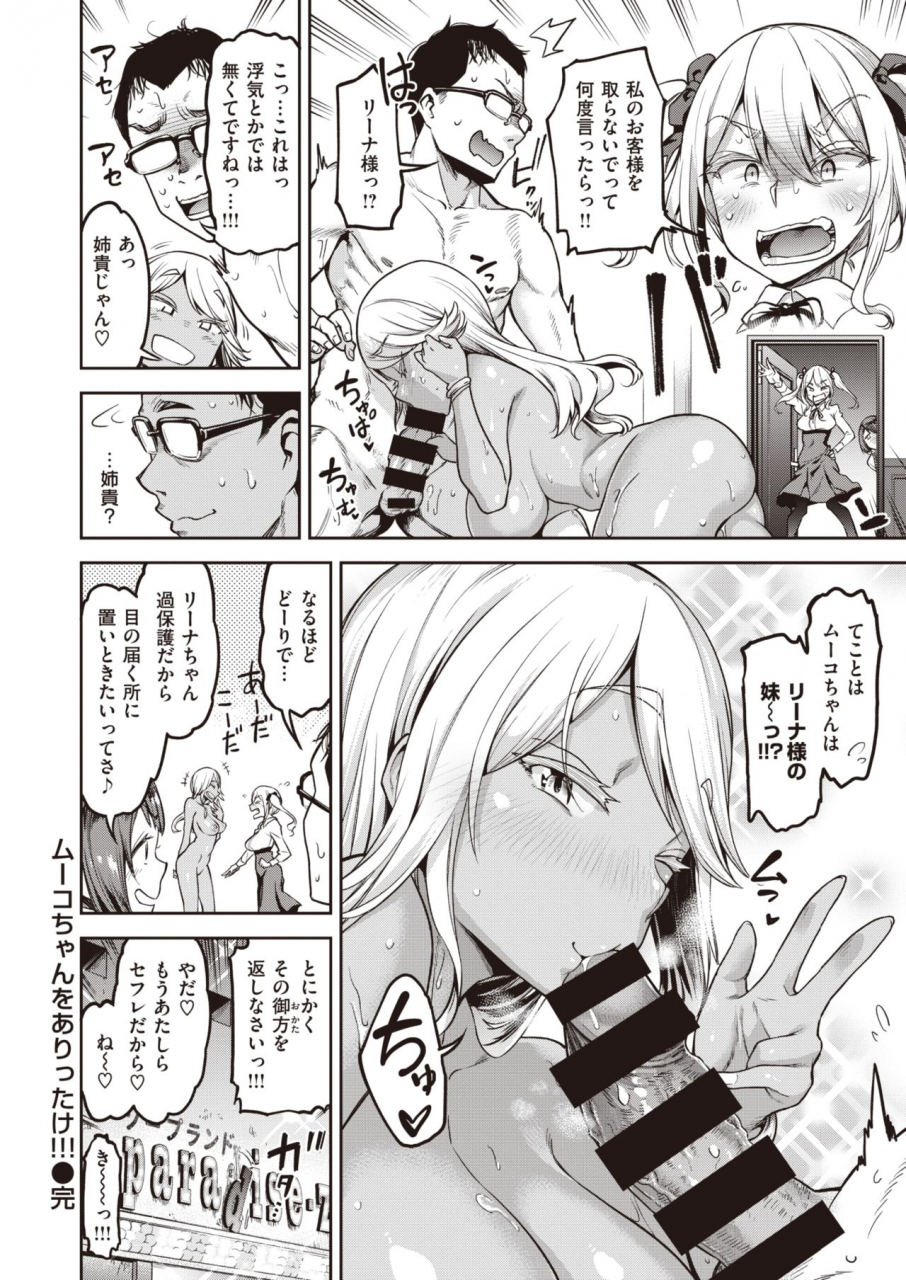 comic-shitsurakuten-2020-04-digital