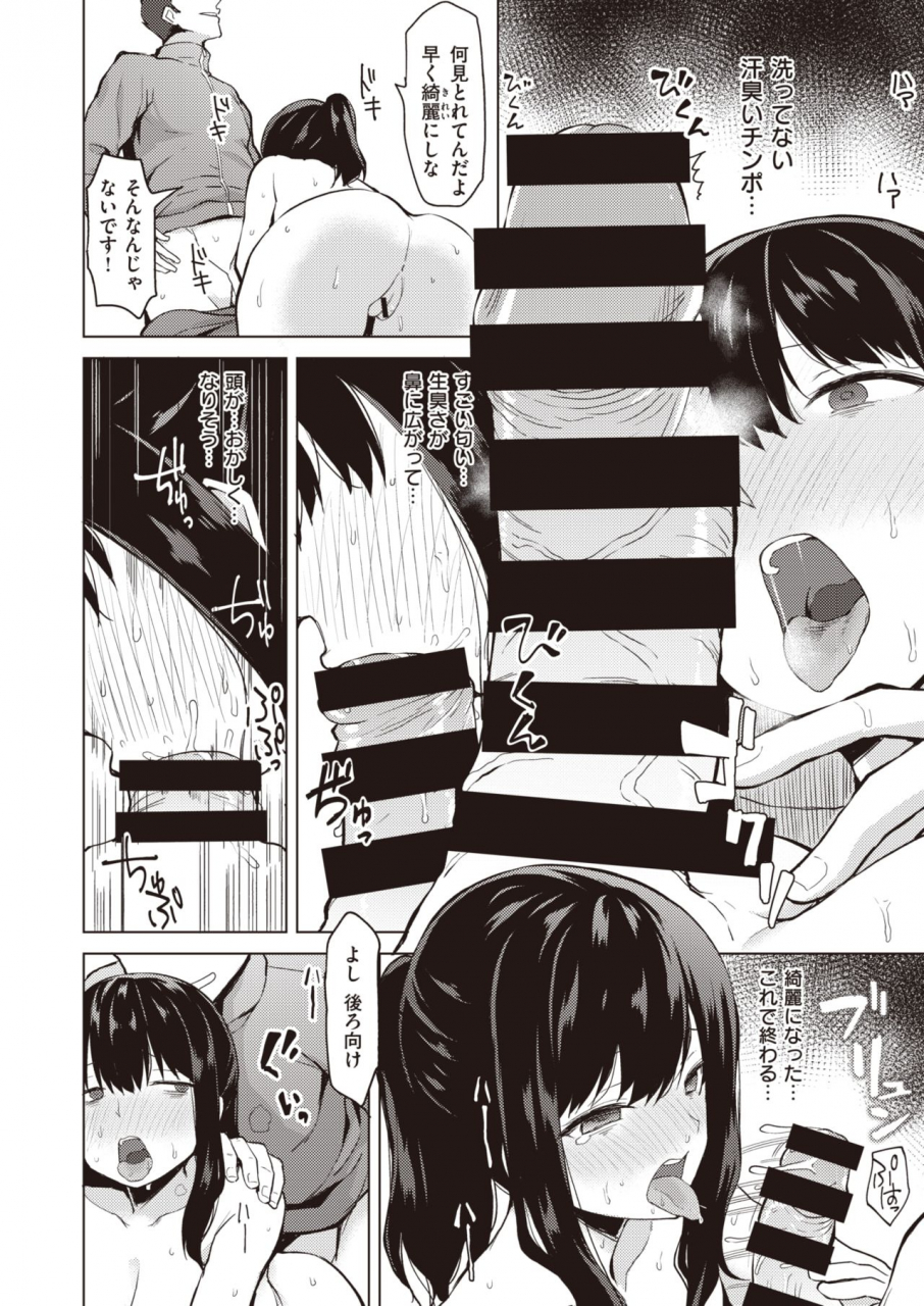 comic-shitsurakuten-2020-04-digital