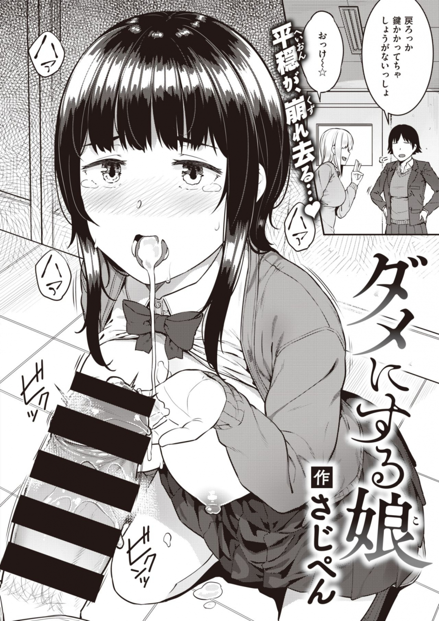 comic-shitsurakuten-2020-04-digital