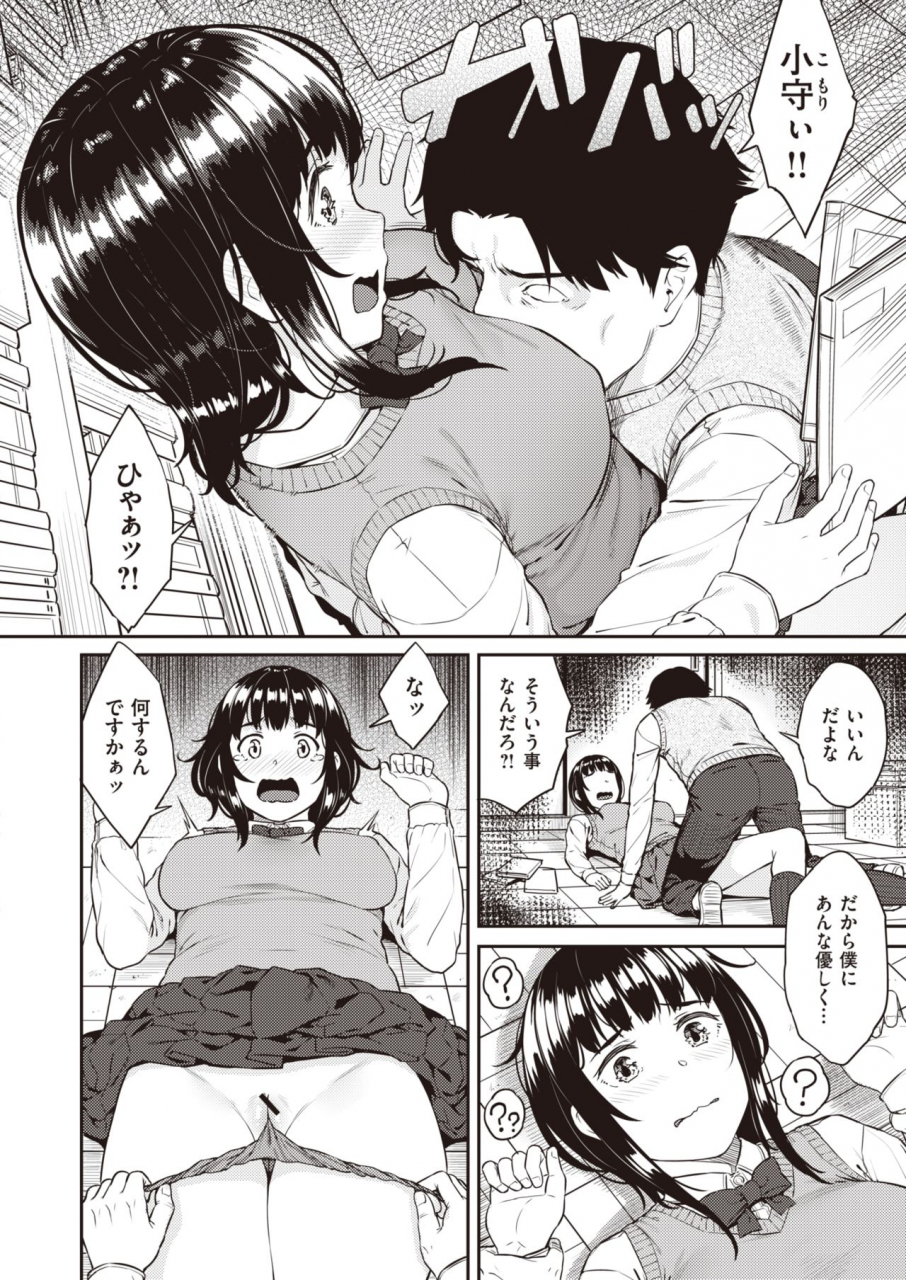 comic-shitsurakuten-2020-04-digital