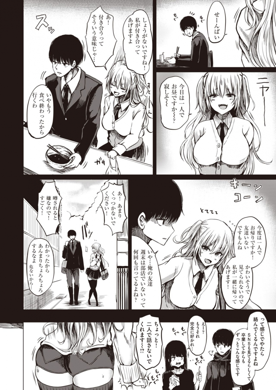 comic-shitsurakuten-2020-04-digital