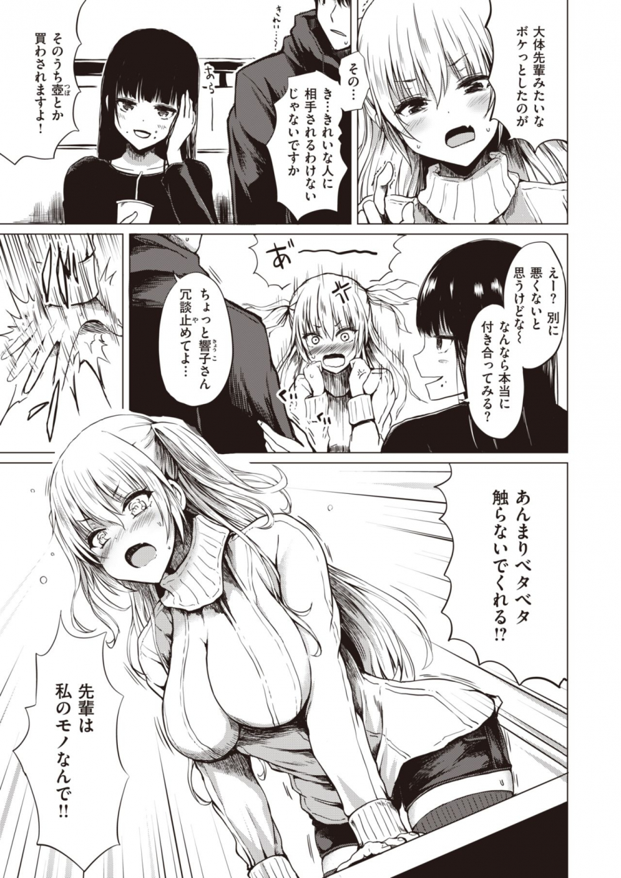 comic-shitsurakuten-2020-04-digital