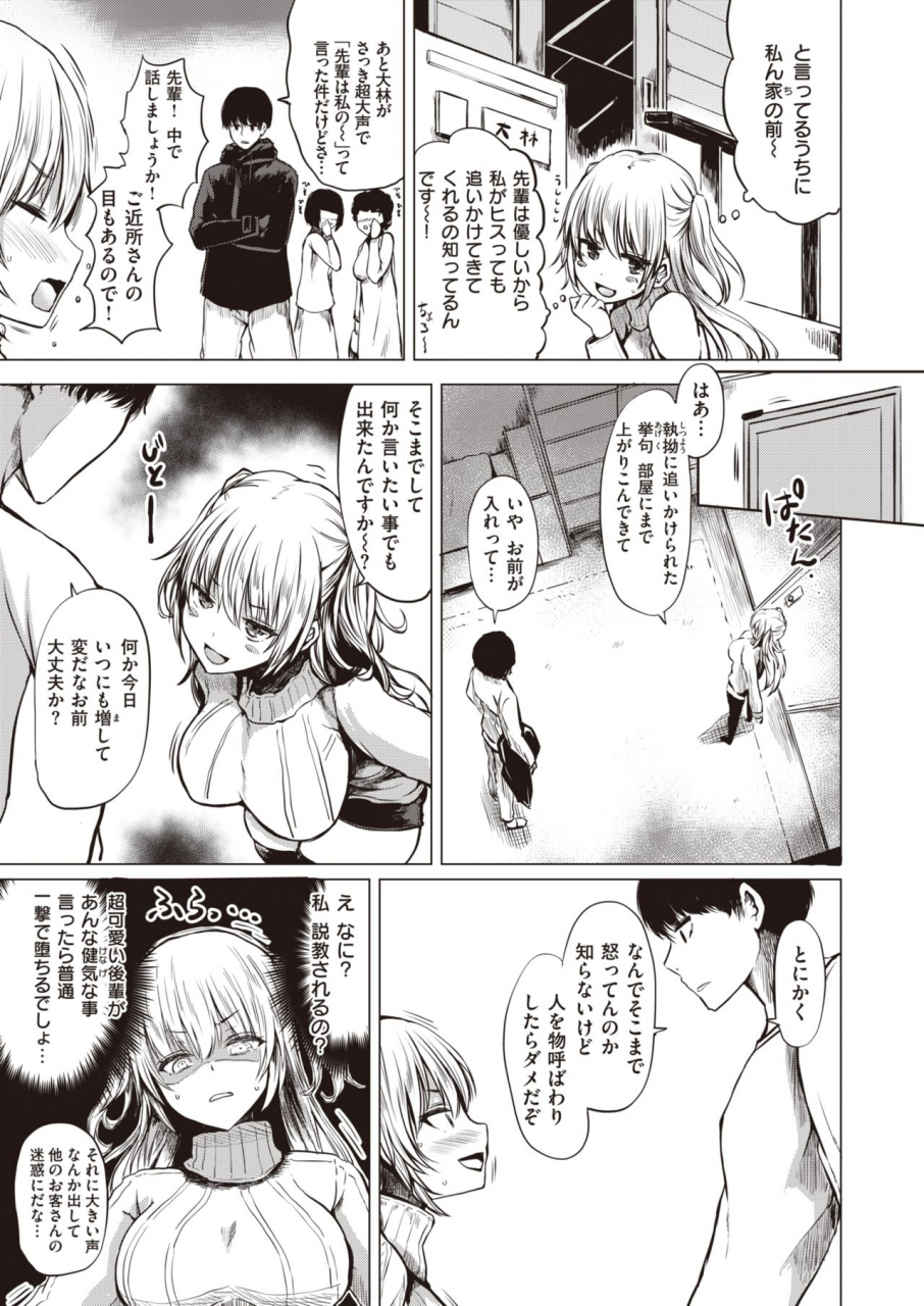 comic-shitsurakuten-2020-04-digital