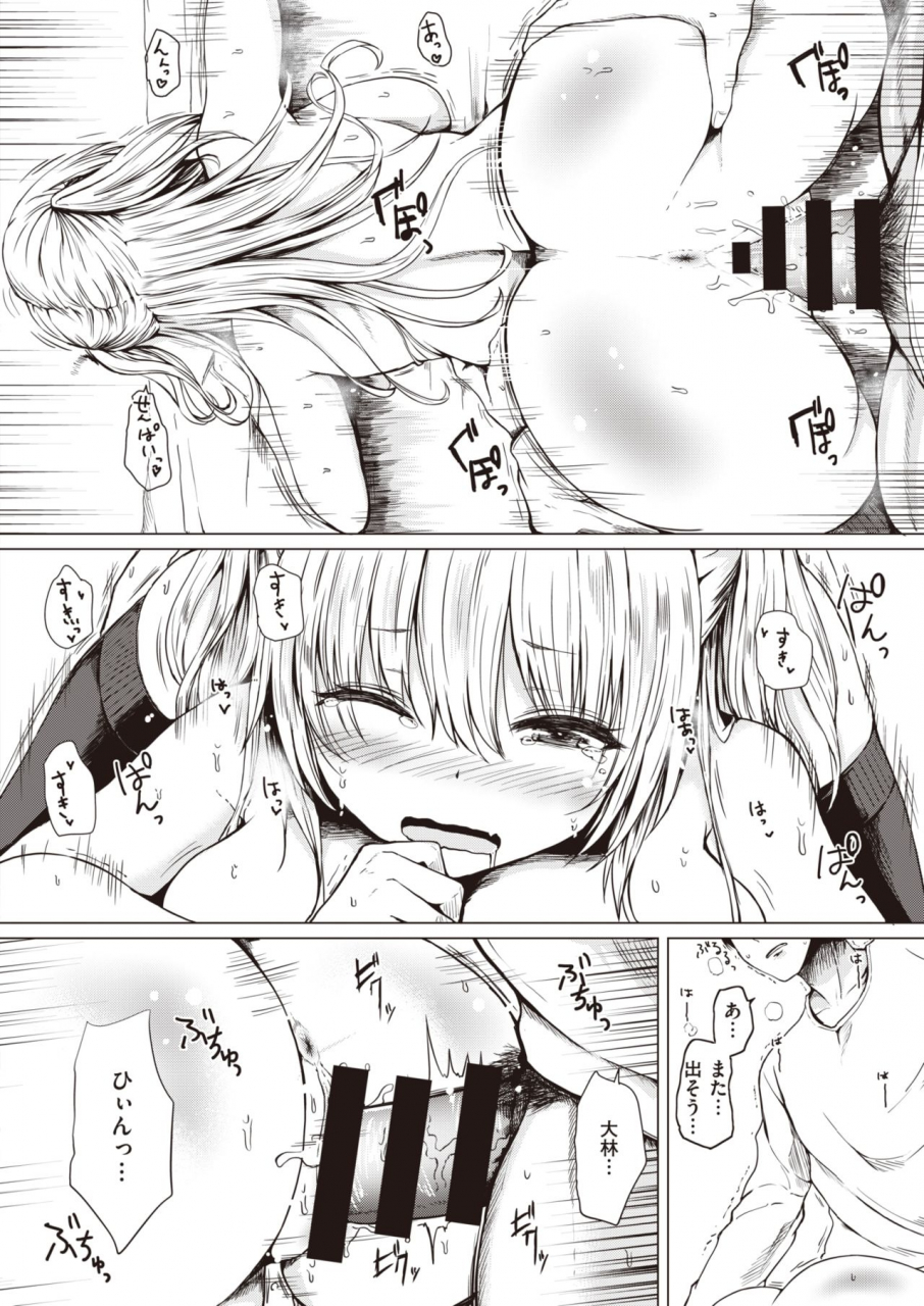 comic-shitsurakuten-2020-04-digital