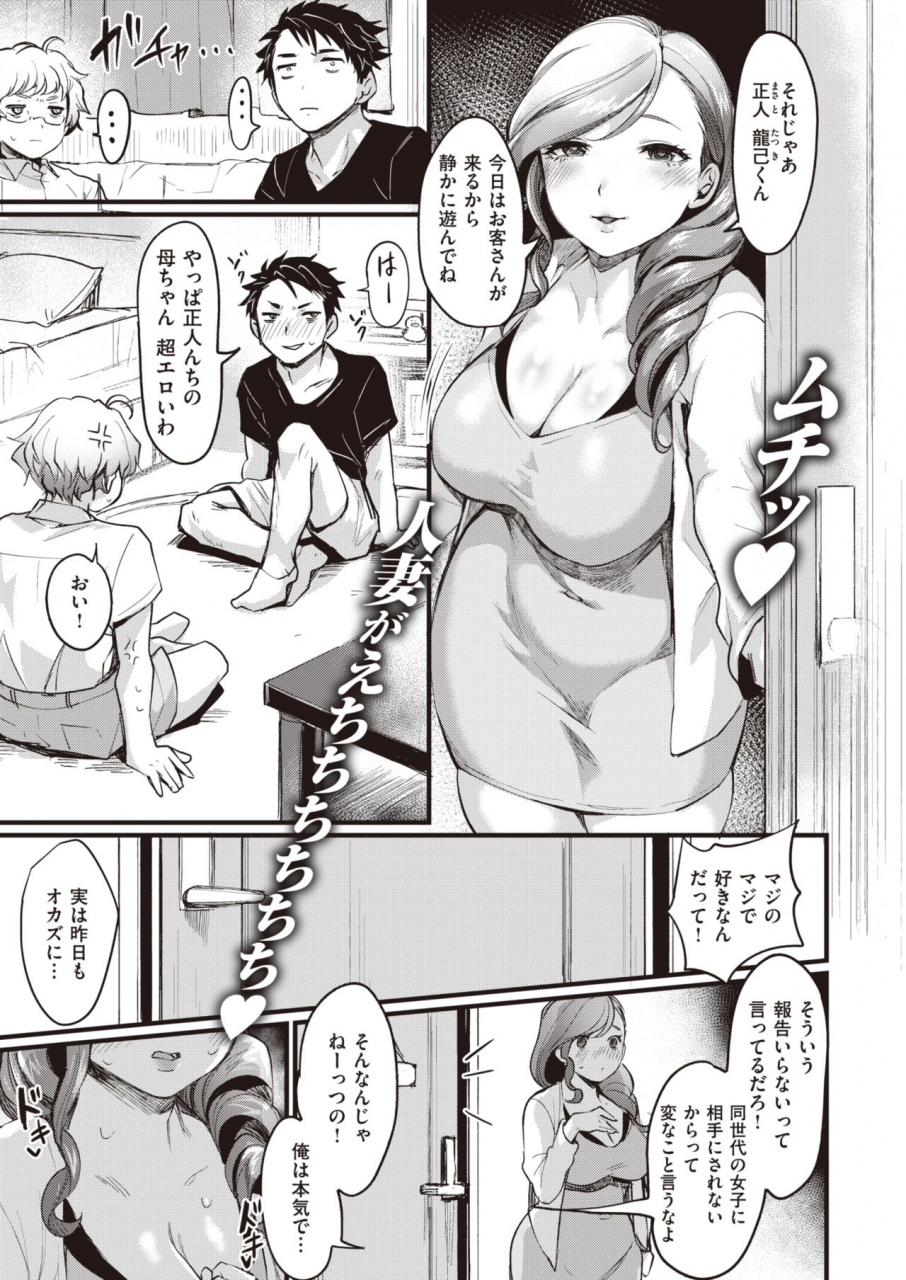 comic-shitsurakuten-2020-04-digital