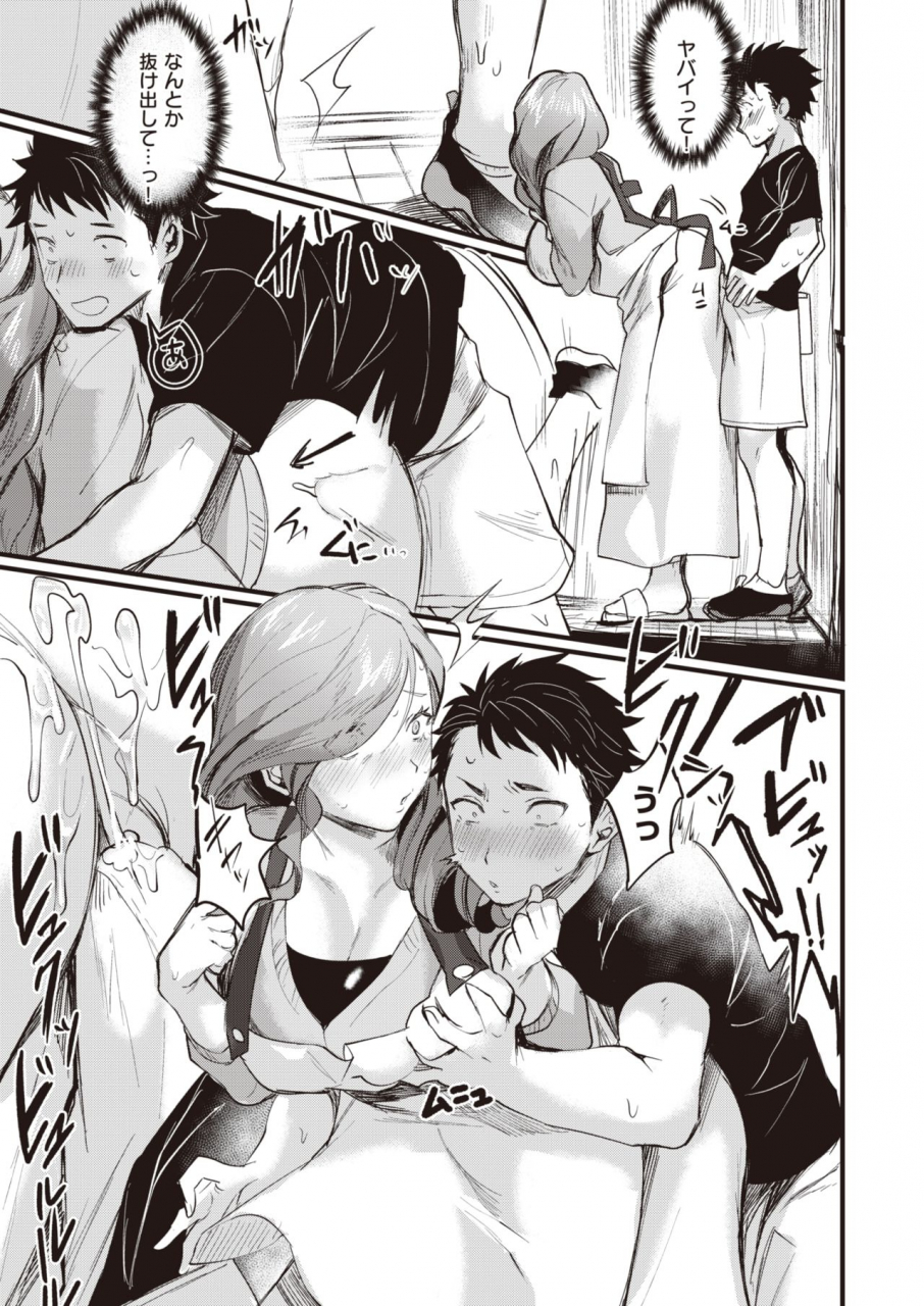 comic-shitsurakuten-2020-04-digital