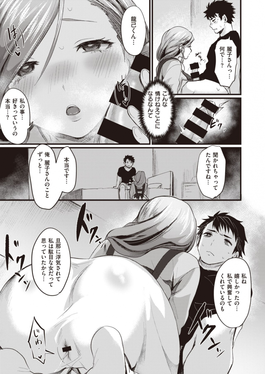 comic-shitsurakuten-2020-04-digital