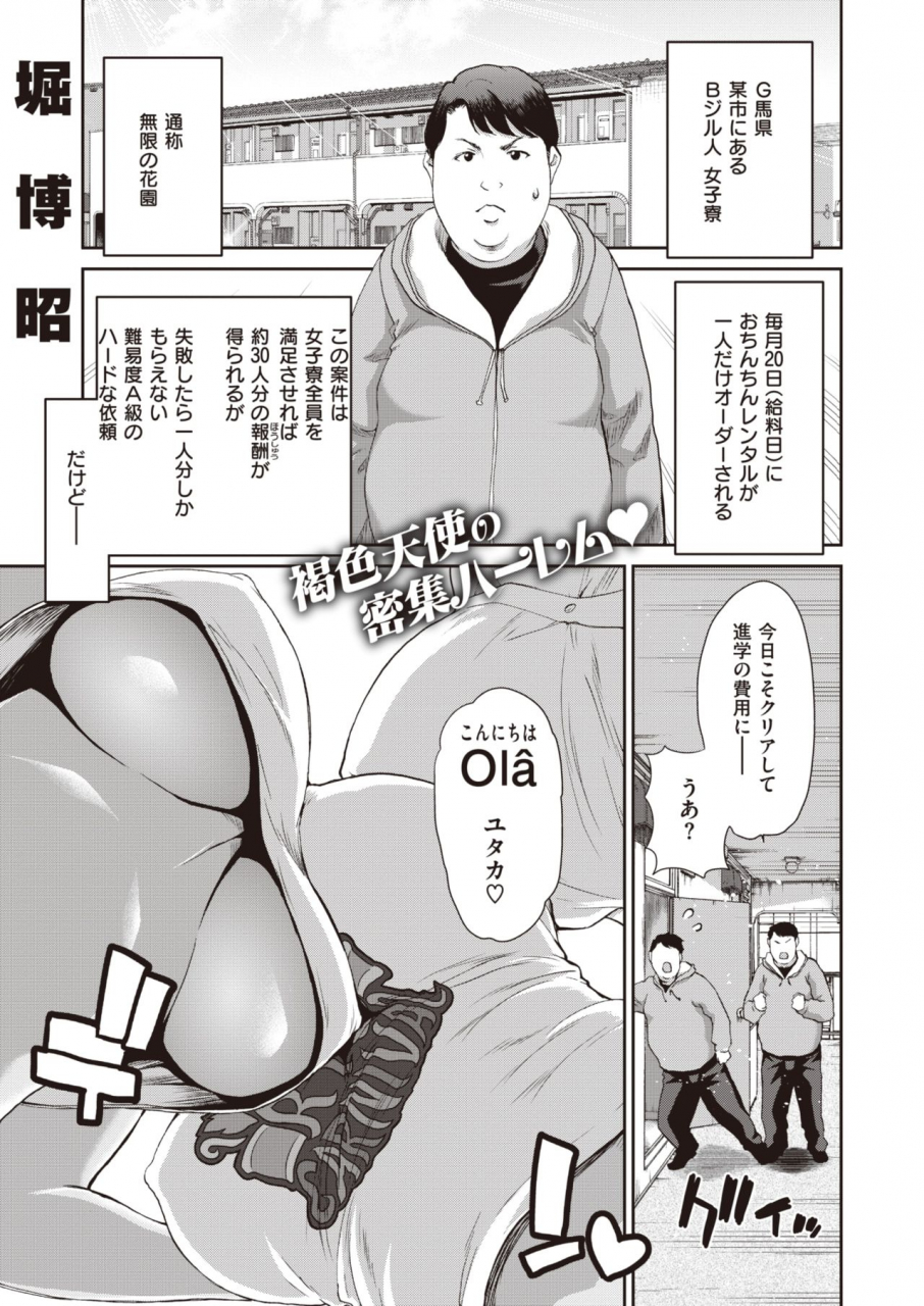 comic-shitsurakuten-2020-04-digital