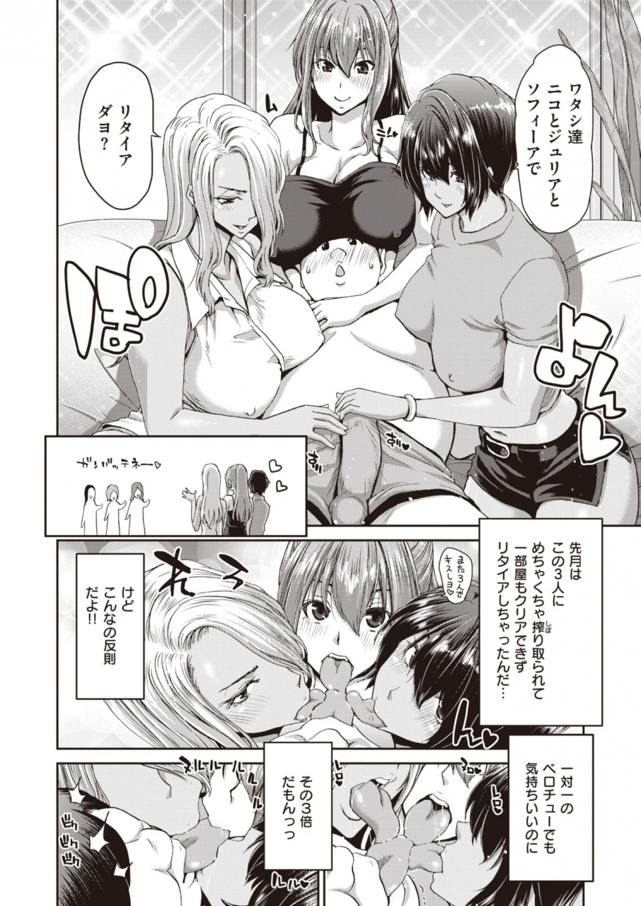 comic-shitsurakuten-2020-04-digital