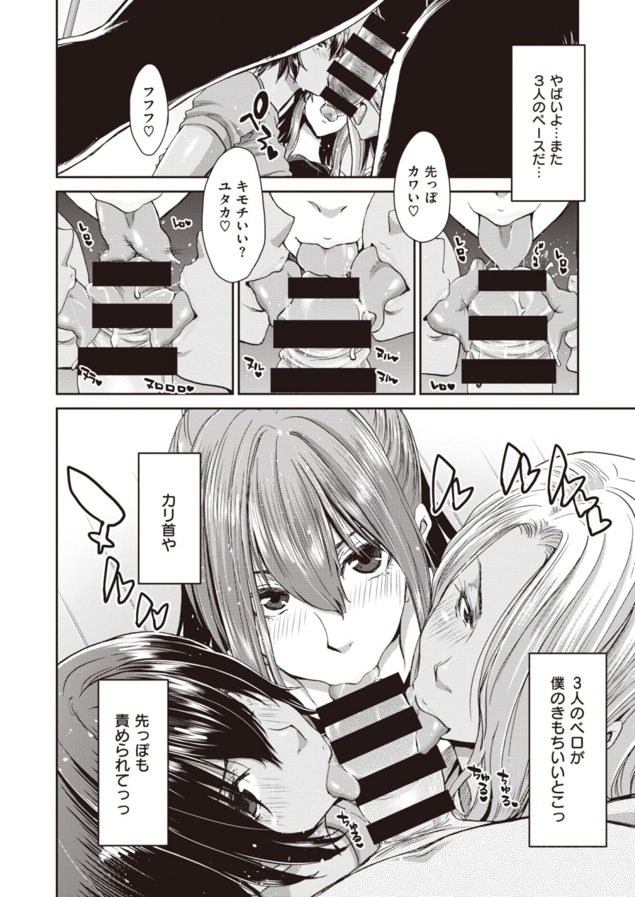 comic-shitsurakuten-2020-04-digital