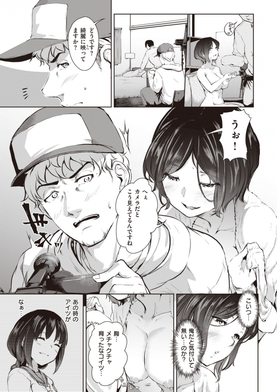 comic-shitsurakuten-2020-04-digital