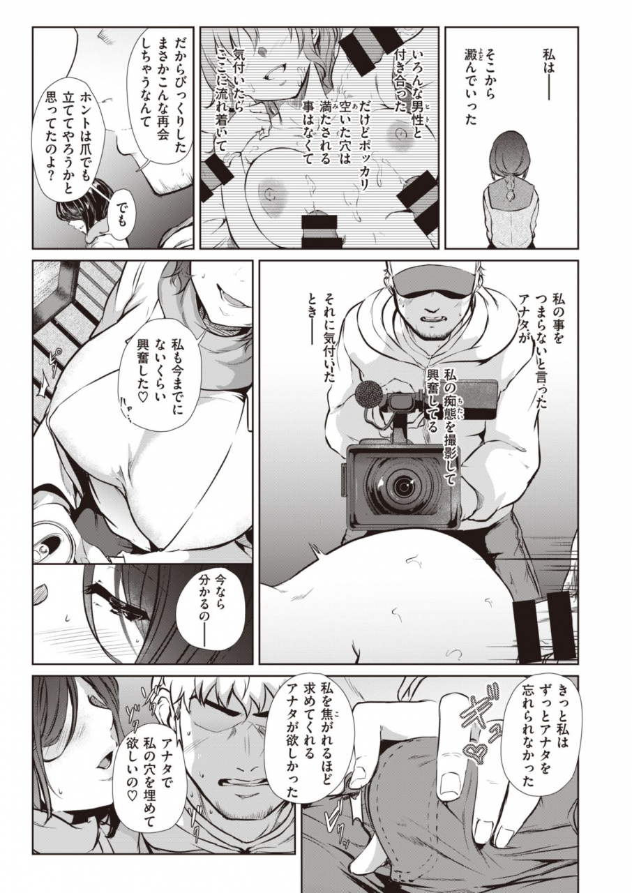 comic-shitsurakuten-2020-04-digital