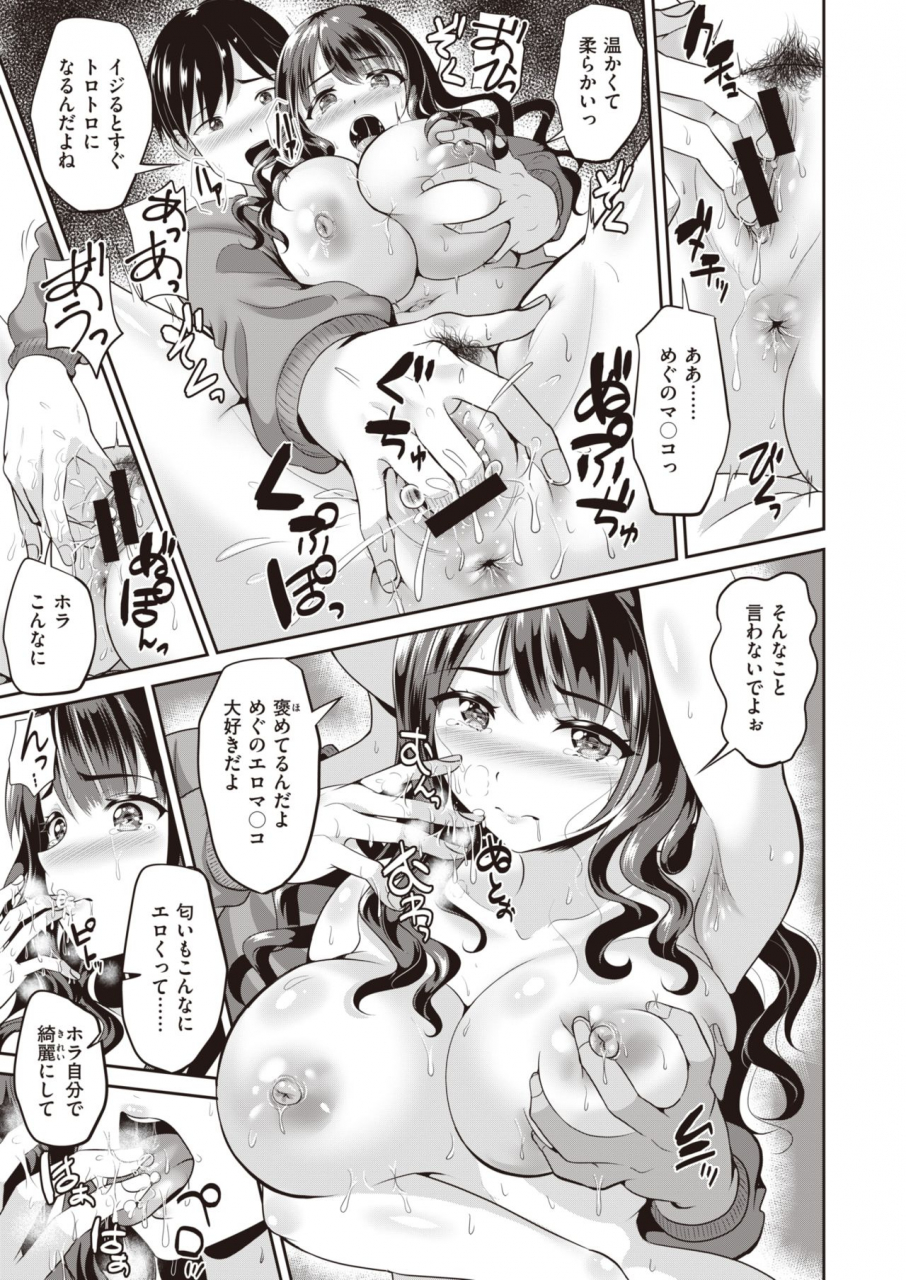 comic-shitsurakuten-2020-04-digital