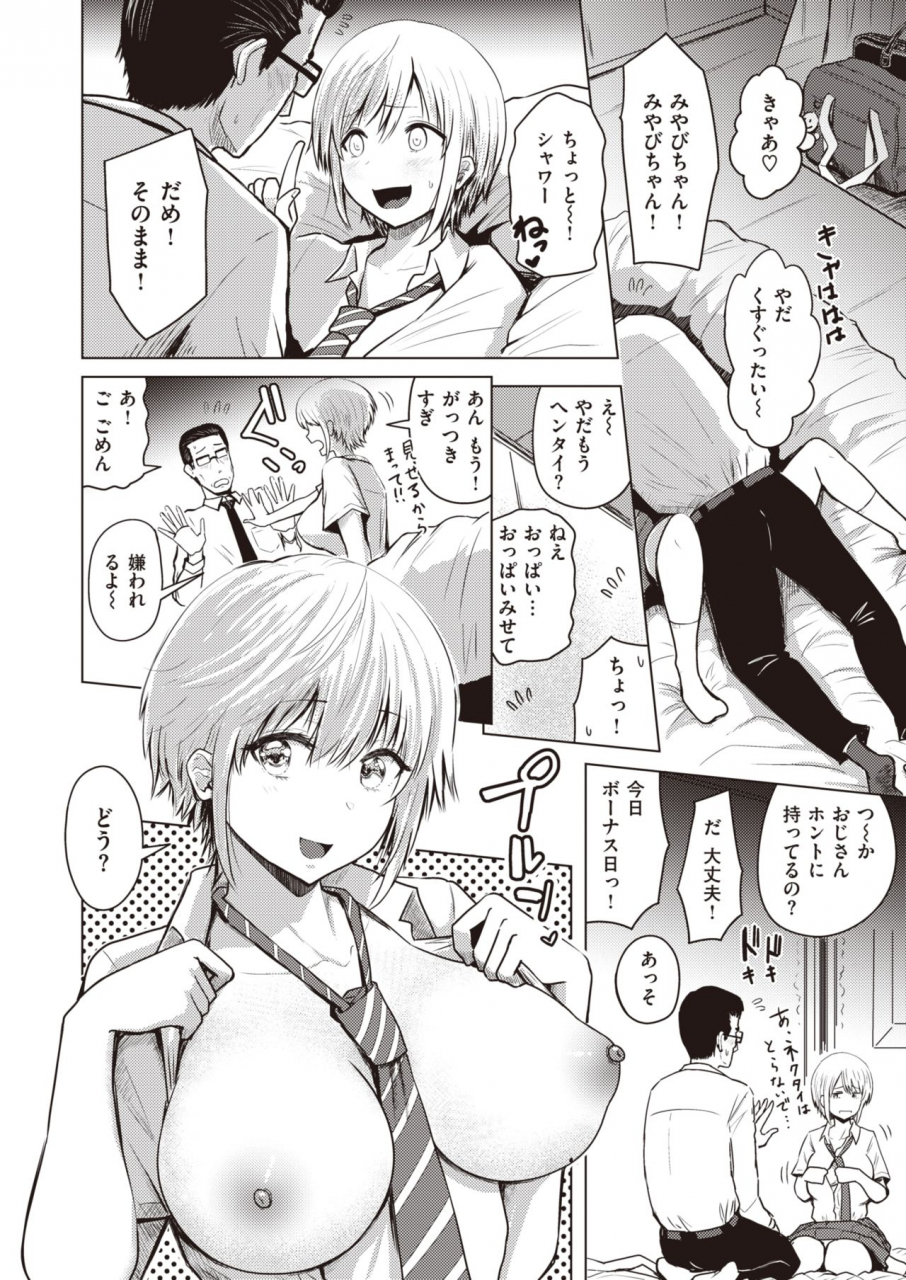 comic-shitsurakuten-2020-04-digital