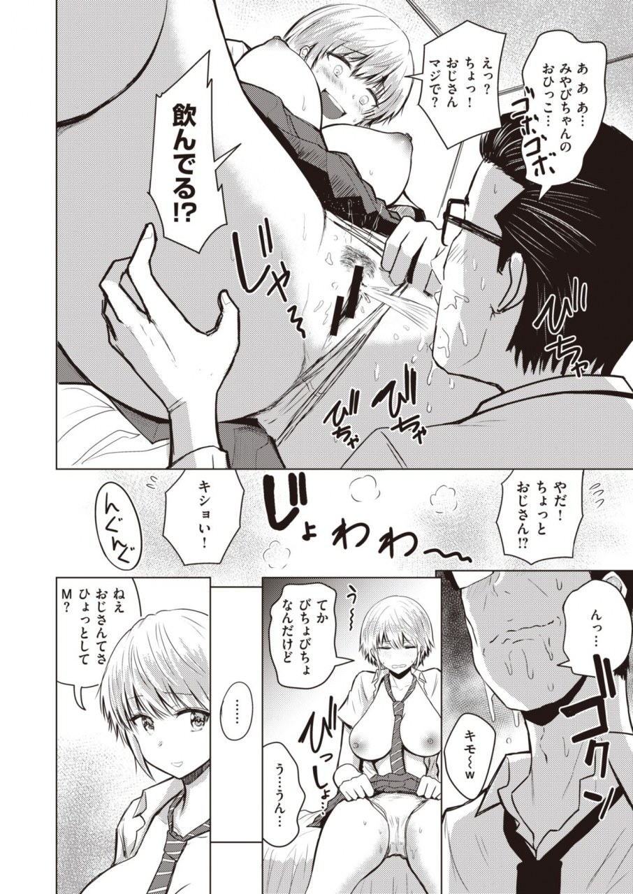 comic-shitsurakuten-2020-04-digital