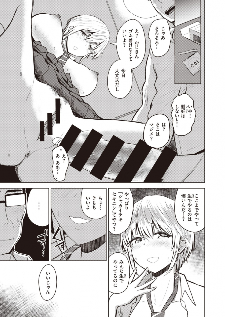 comic-shitsurakuten-2020-04-digital