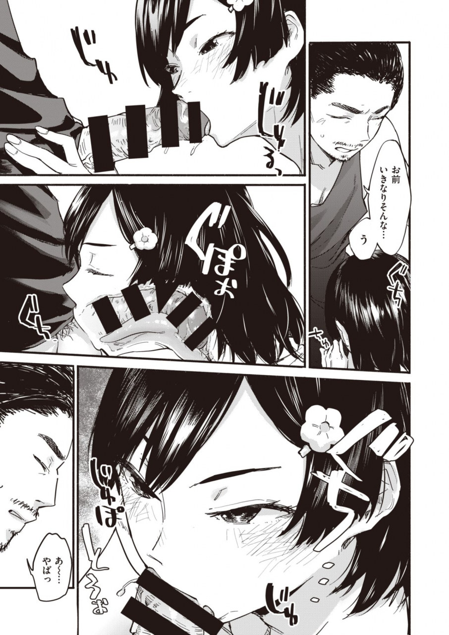 comic-shitsurakuten-2020-04-digital