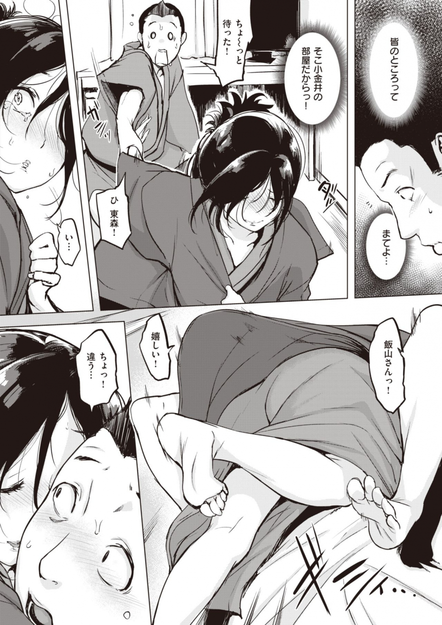 comic-shitsurakuten-2020-06-digital