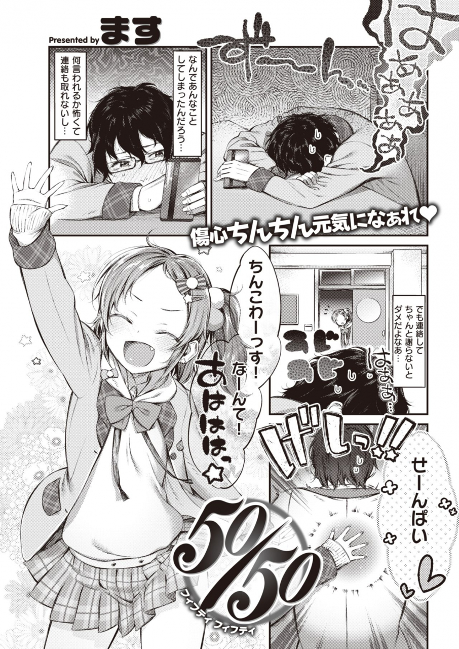 comic-shitsurakuten-2020-06-digital