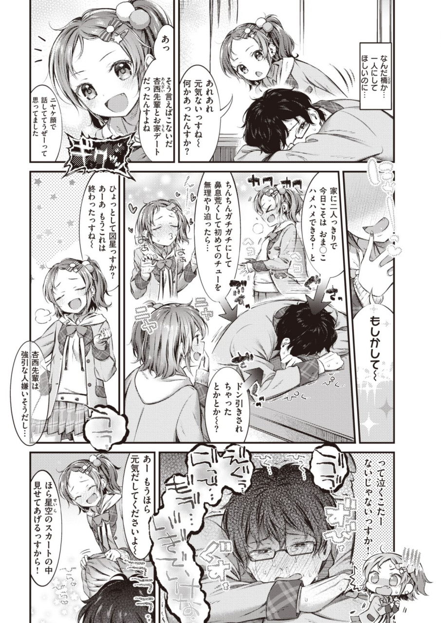 comic-shitsurakuten-2020-06-digital