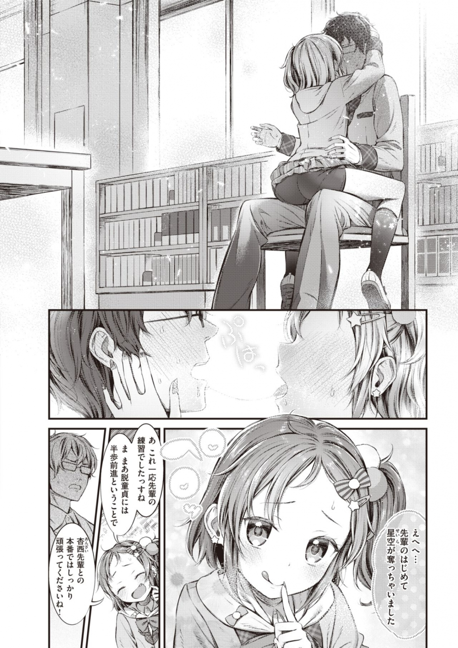 comic-shitsurakuten-2020-06-digital