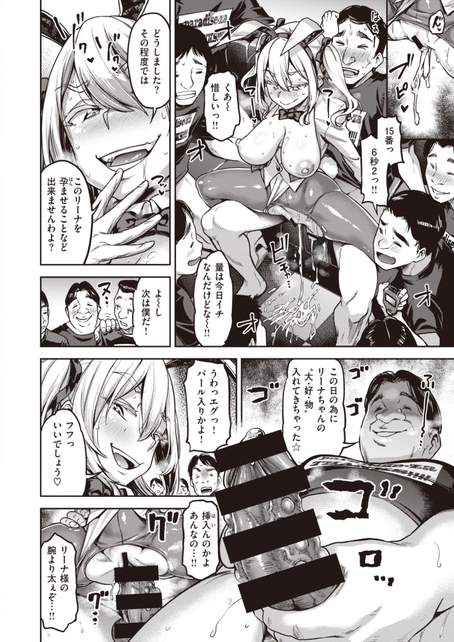 comic-shitsurakuten-2020-06-digital