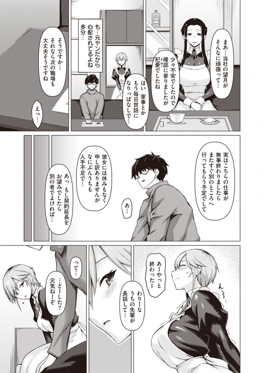 comic-shitsurakuten-2020-06-digital