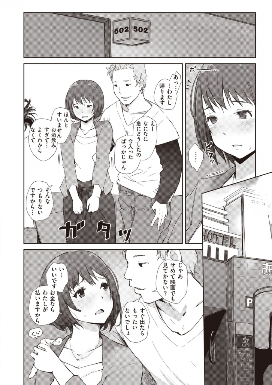 comic-shitsurakuten-2020-06-digital