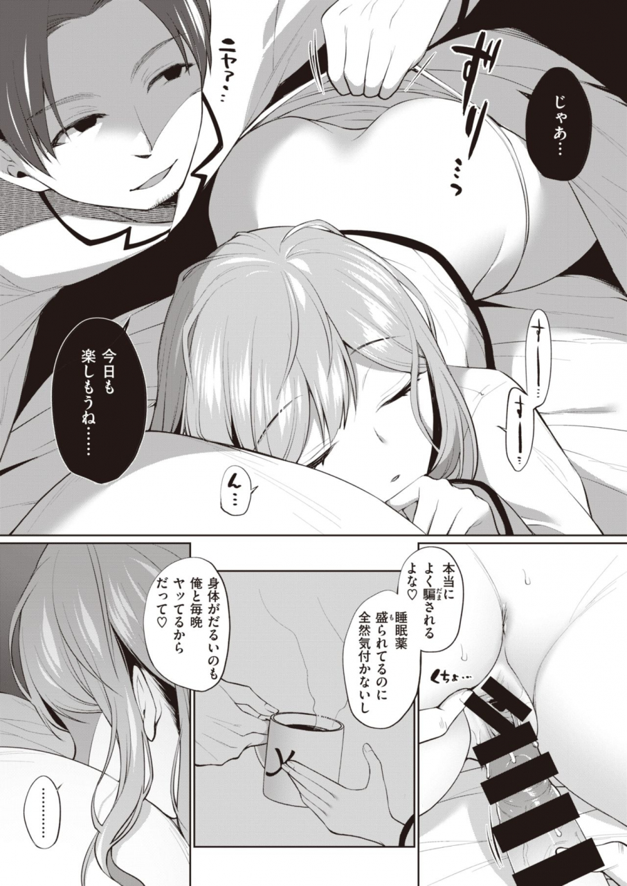 comic-shitsurakuten-2020-06-digital