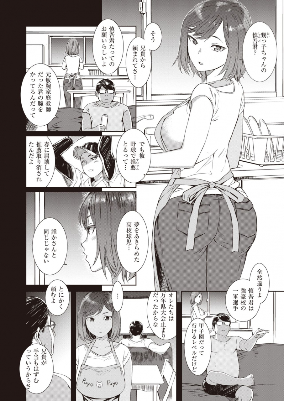 comic-shitsurakuten-2020-06-digital