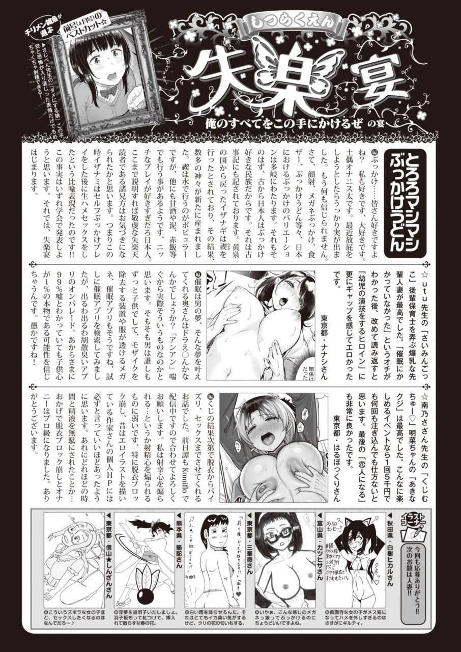 comic-shitsurakuten-2020-06-digital