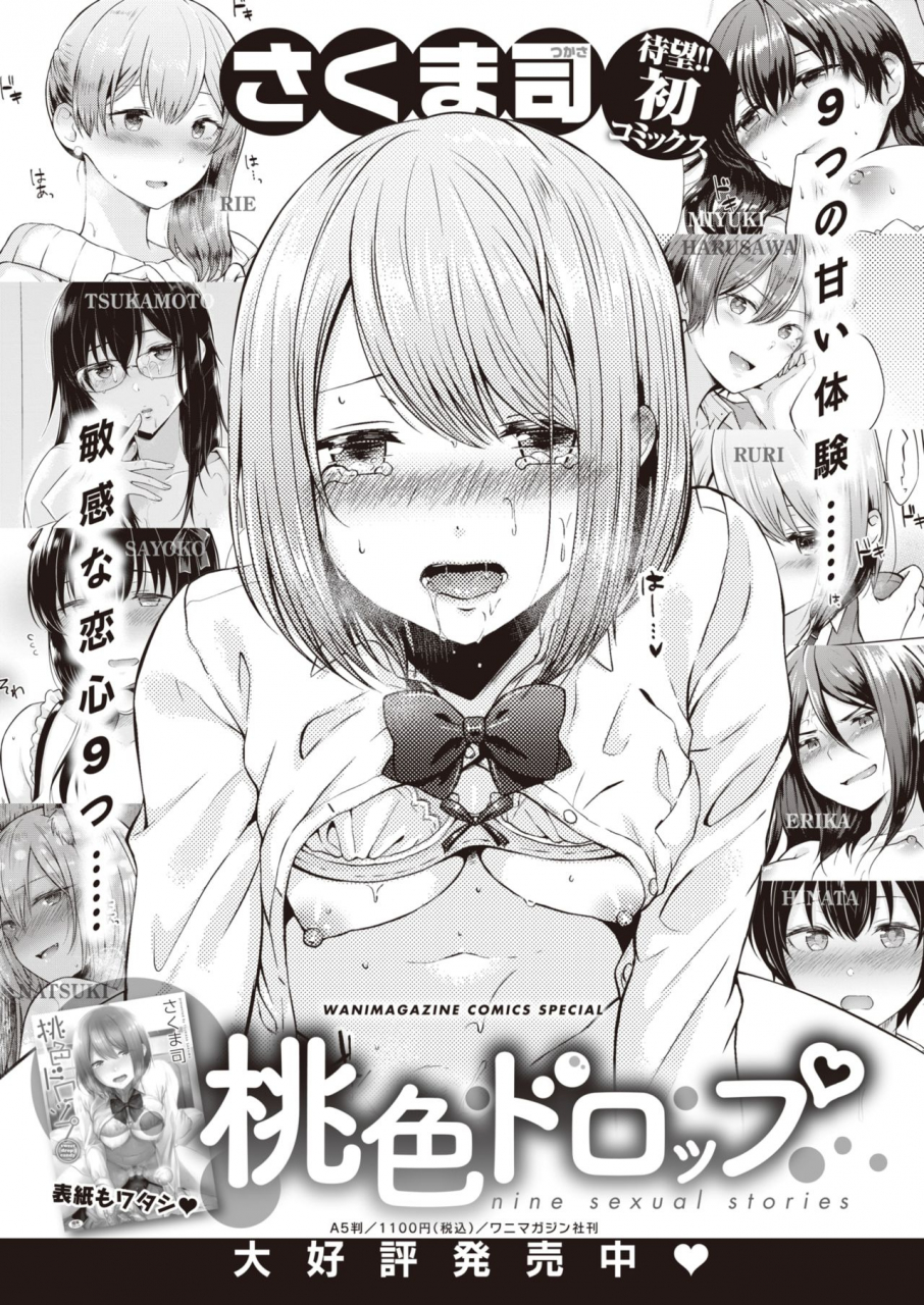 comic-shitsurakuten-2020-06-digital