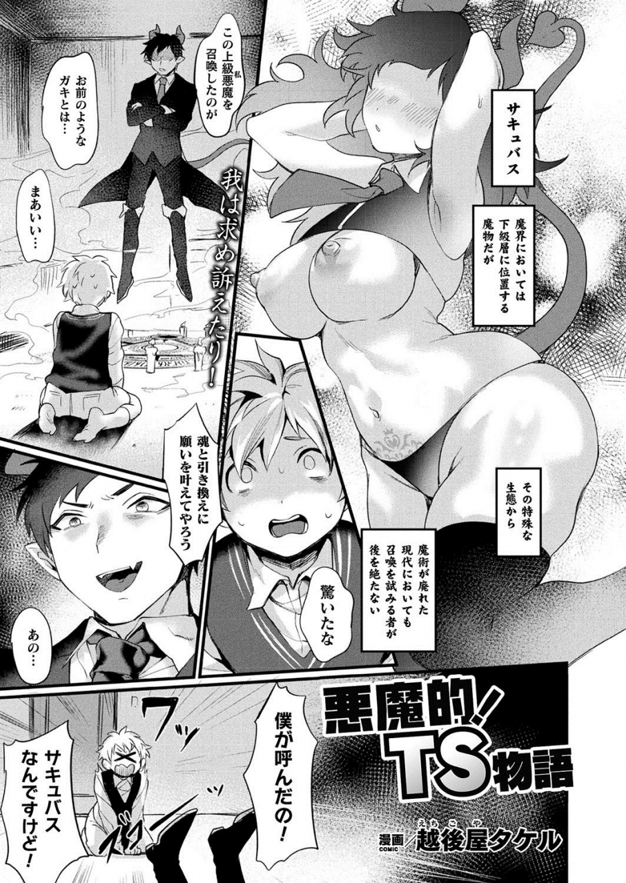 comic-unreal-2020-04-vol-84-digital