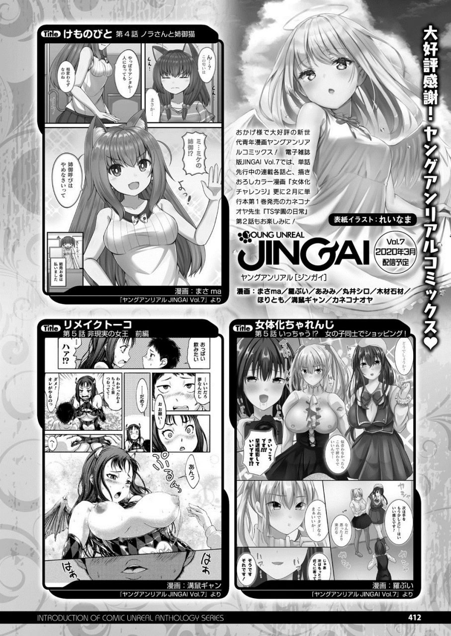 comic-unreal-2020-04-vol-84-digital