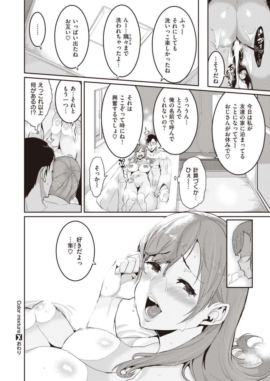 comic-x-eros-83-digital