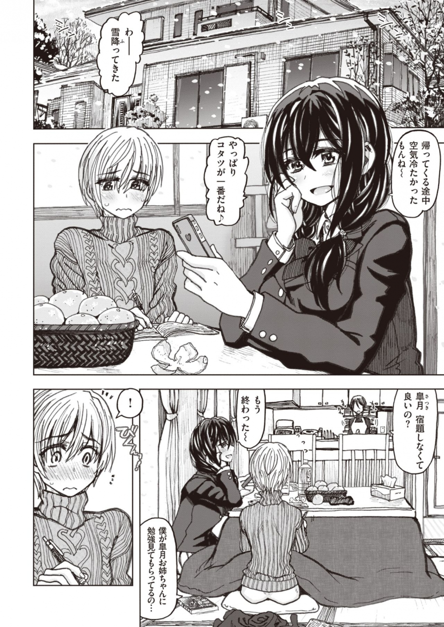 comic-x-eros-83-digital