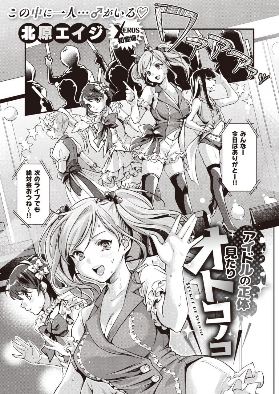 comic-x-eros-83-digital