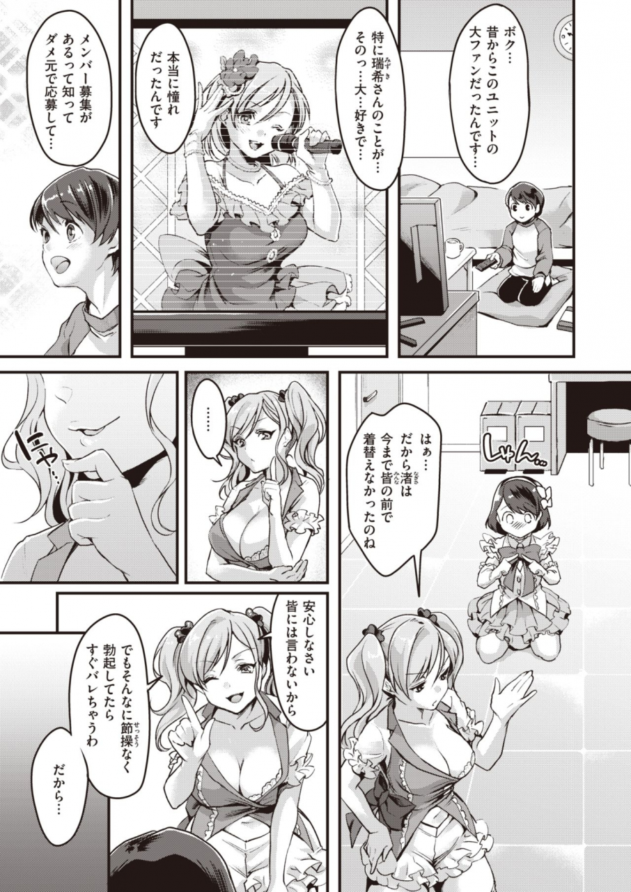 comic-x-eros-83-digital