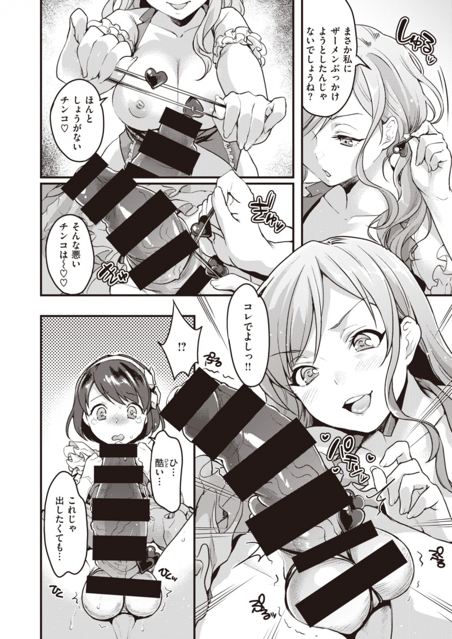 comic-x-eros-83-digital