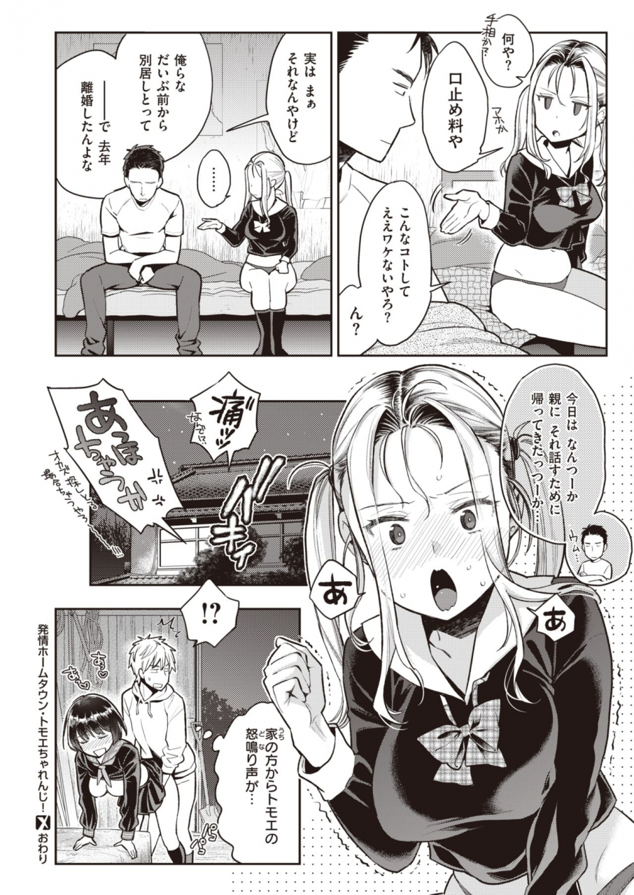 comic-x-eros-83-digital