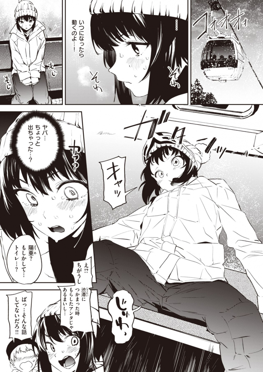 comic-x-eros-83-digital