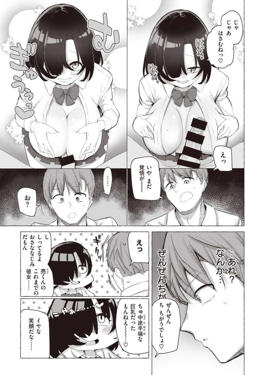 comic-x-eros-83-digital