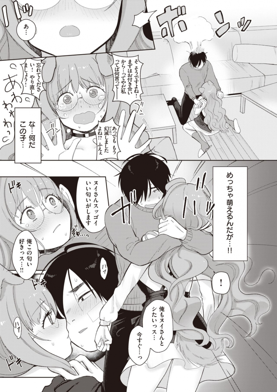 comic-x-eros-83-digital