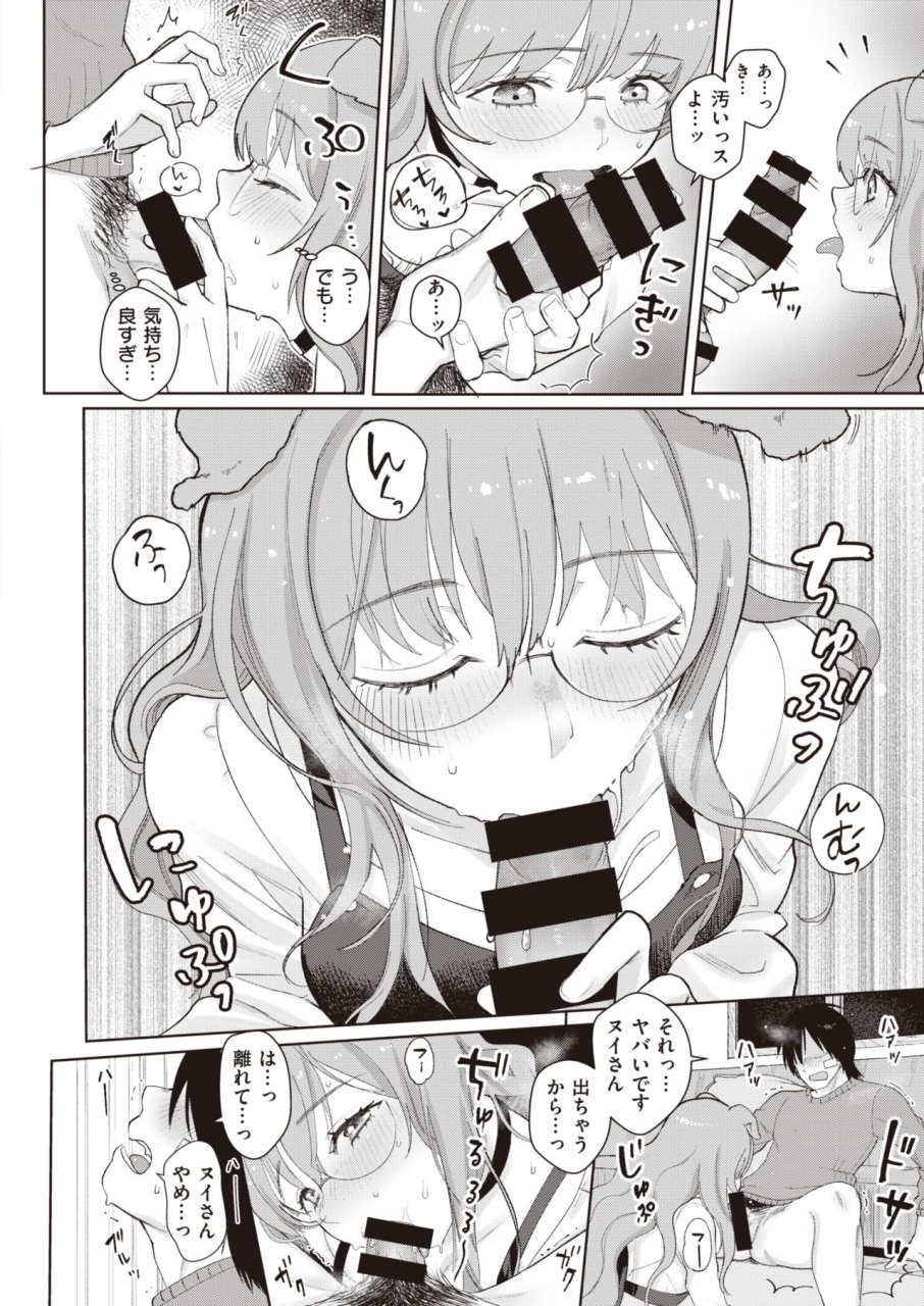 comic-x-eros-83-digital