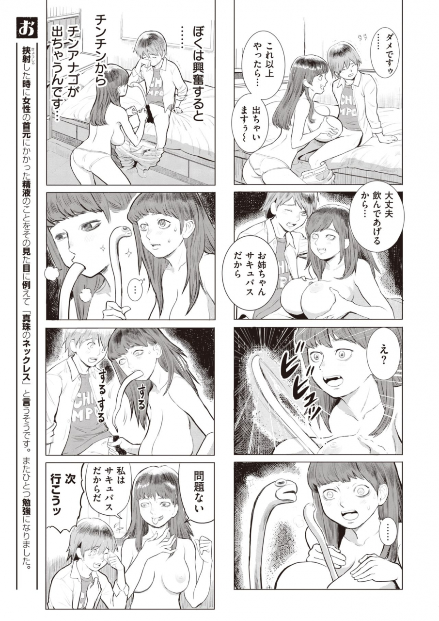 comic-x-eros-83-digital