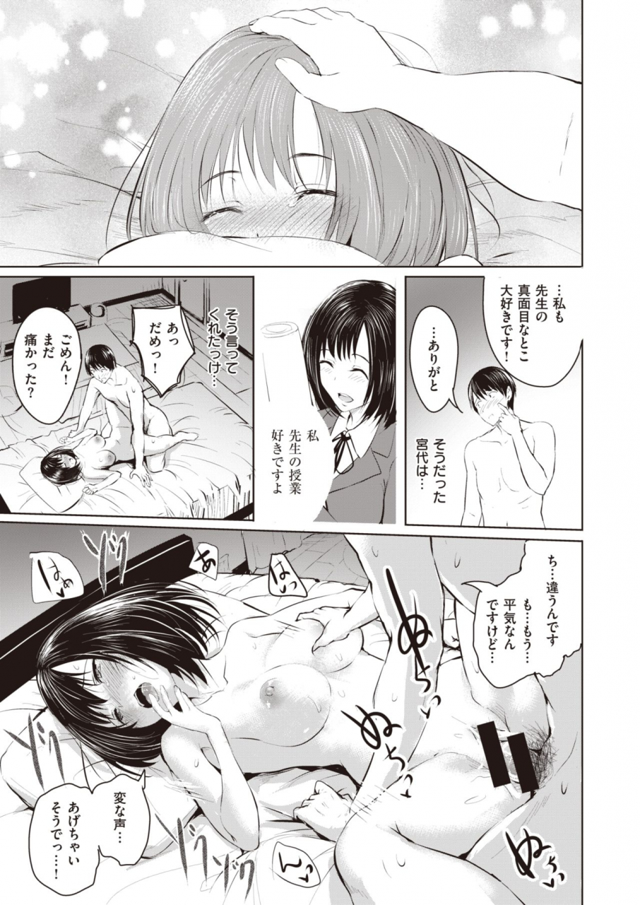 comic-x-eros-83-digital