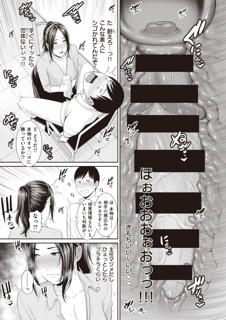 comic-x-eros-83-digital