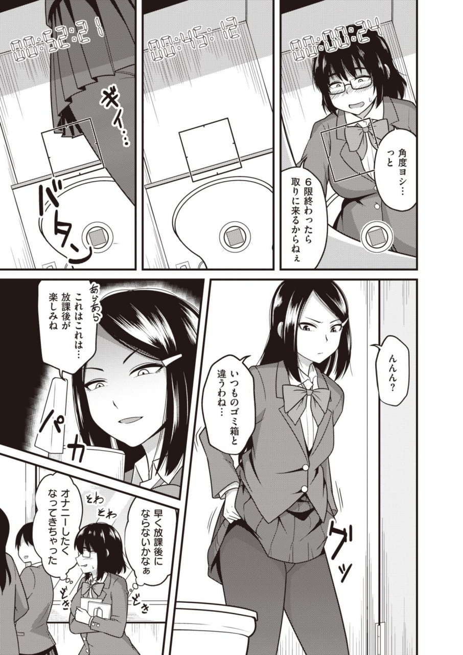 comic-x-eros-83-digital