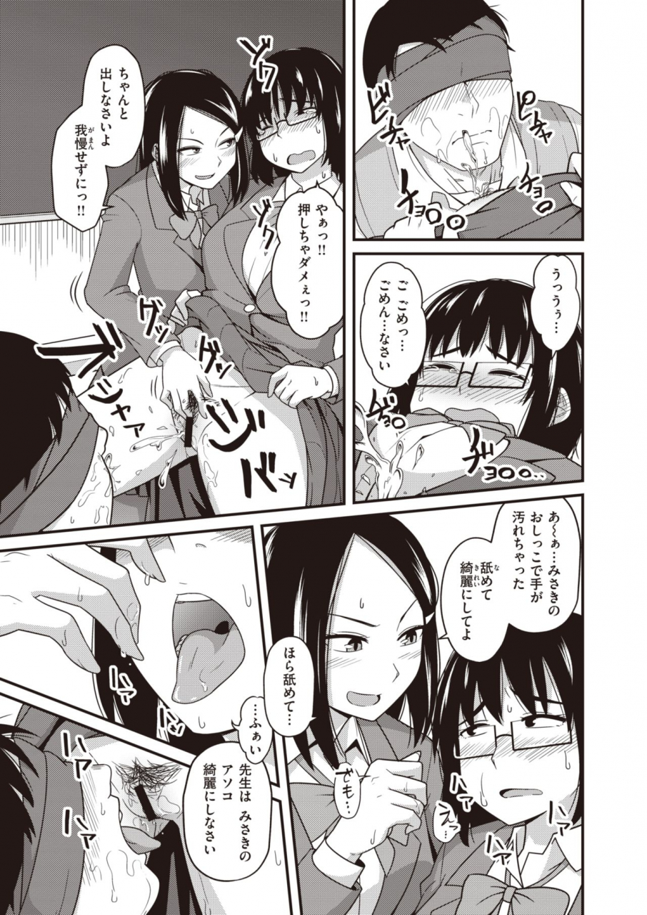 comic-x-eros-83-digital