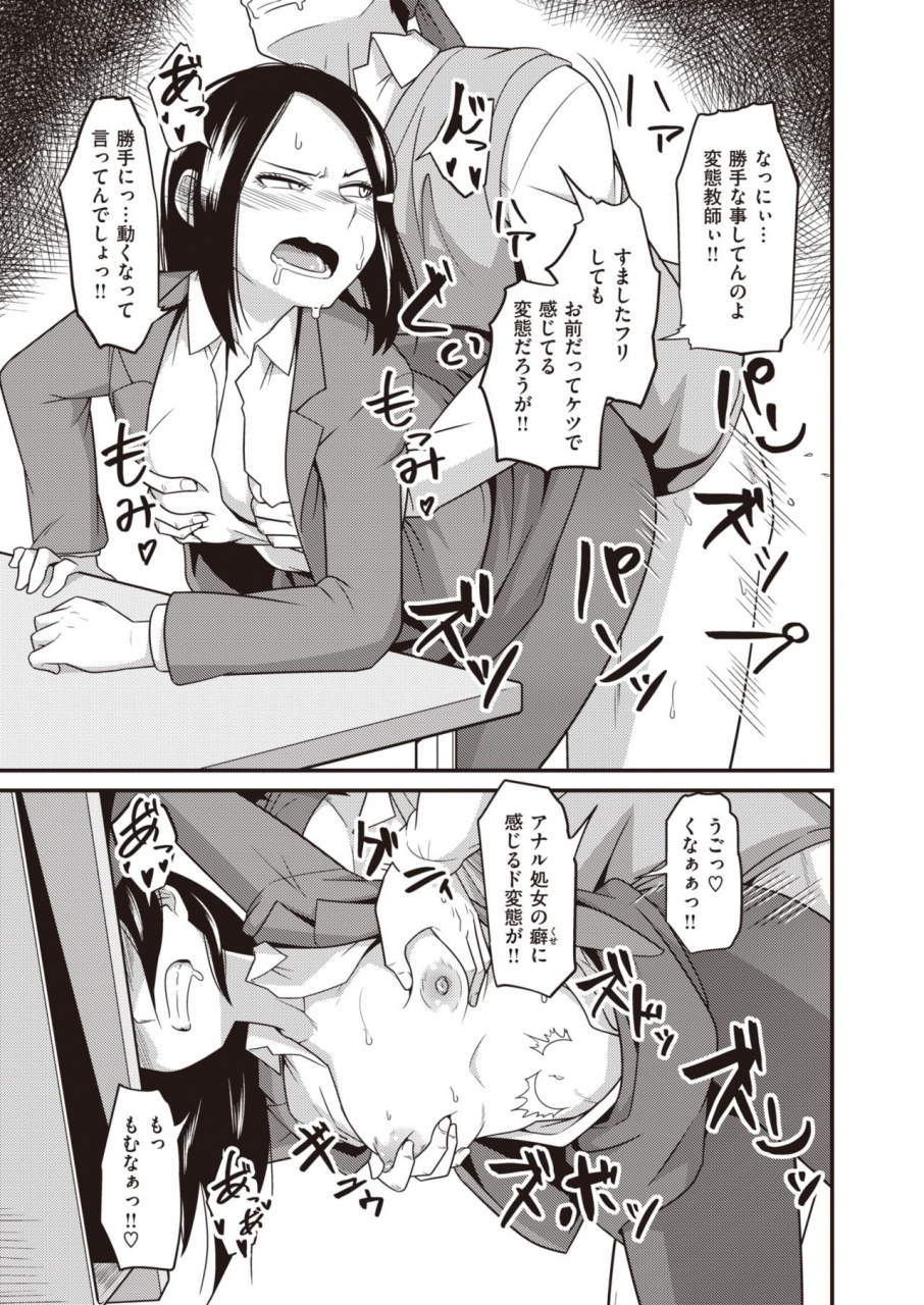 comic-x-eros-83-digital